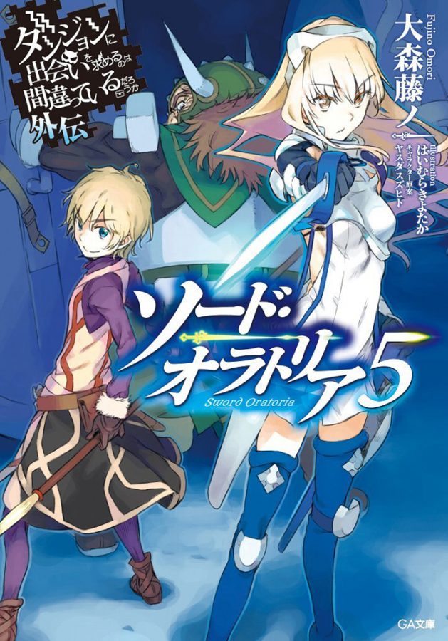 DanMachi Gaiden Sword Oratoria