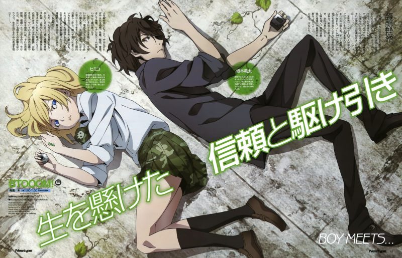 Btooom!