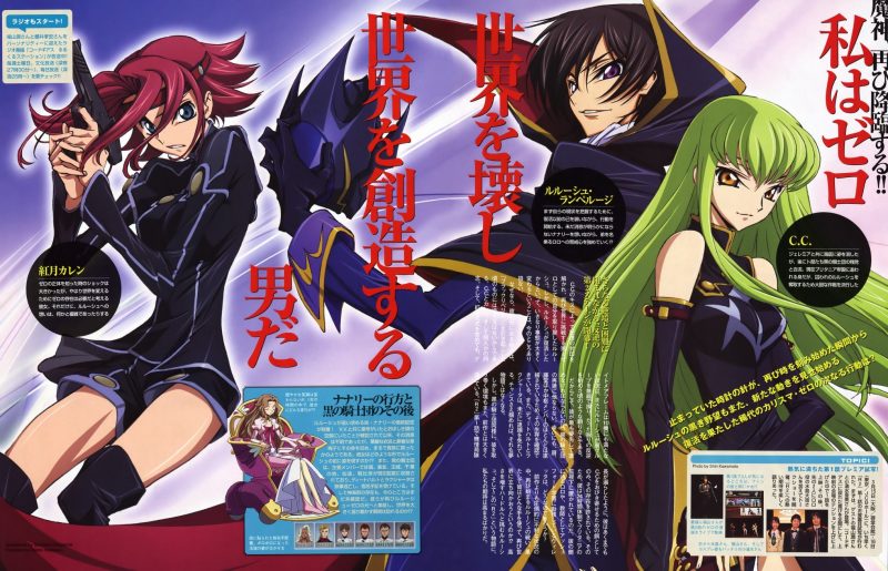 Code Geass