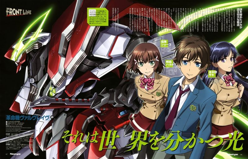 Kakumeiki Valvrave