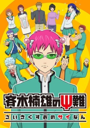 Saiki Kusuo no Ψ-nan Sub Indo