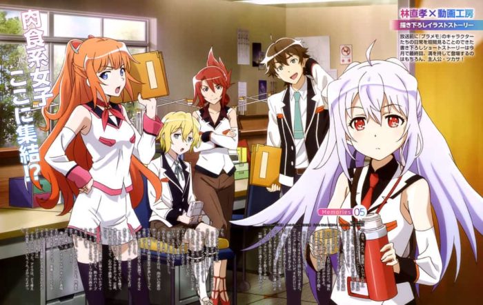 Plastic Memories