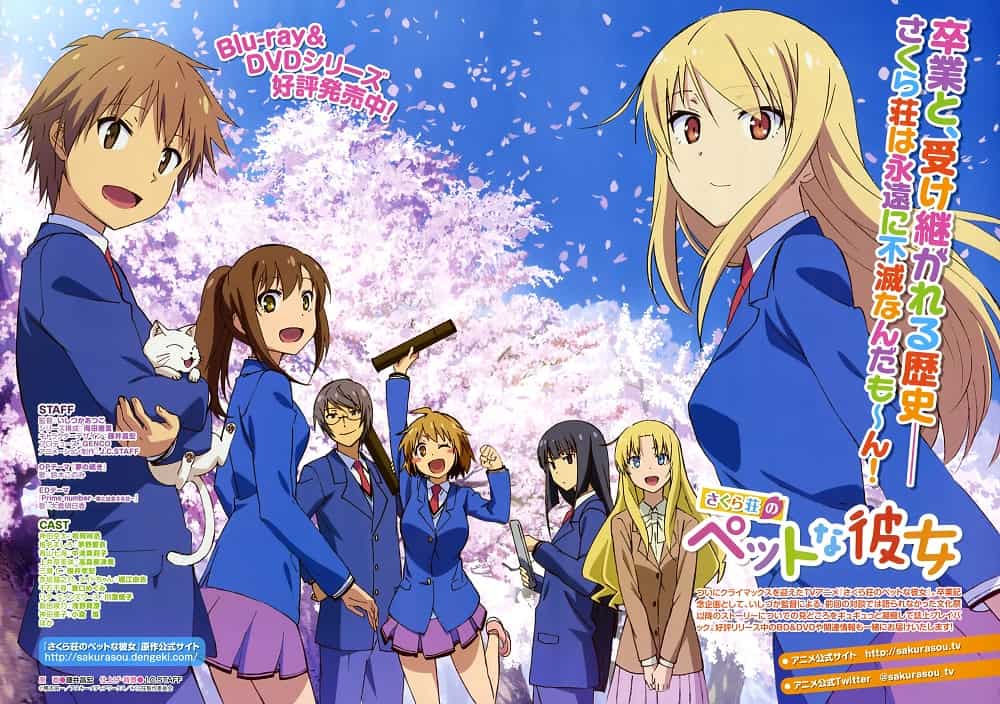 Sakurasou no Pet na Kanojo