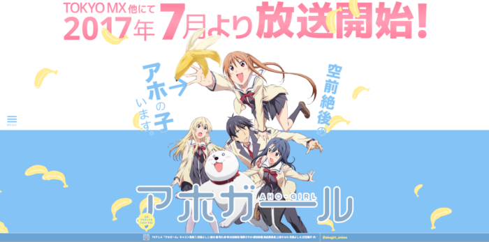 Aho Girl