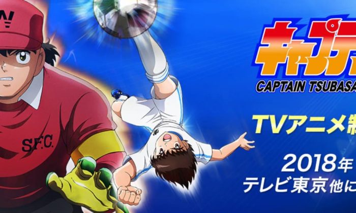 Captain Tsubasa (2018)