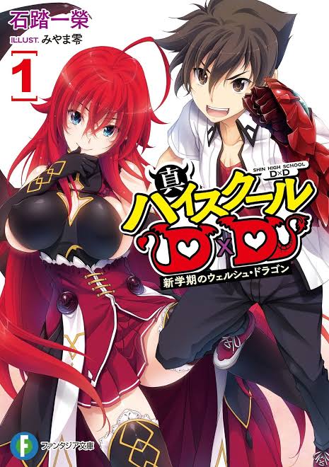 High School DxD Hero Sub Indo