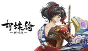 Kochouki: Wakaki Nobunaga Sub Indo