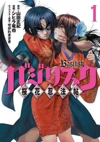 Basilisk: Ouka Ninpouchou Sub Indo