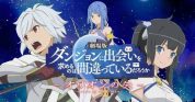 Danmachi Movie: Orion no Ya Sub Indo