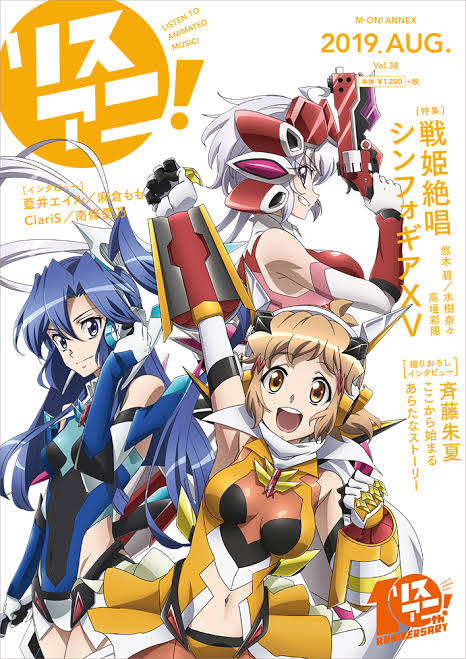 Senki Zesshou Symphogear XV Sub Indo