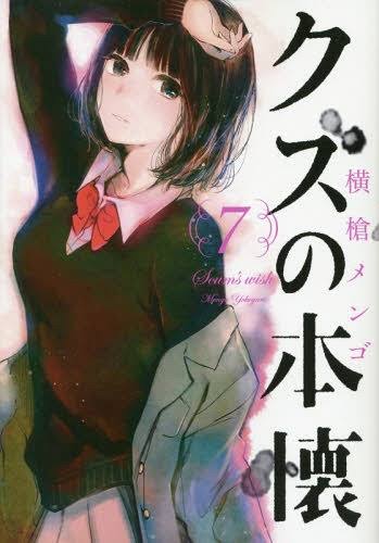 Kuzu no Honkai Sub Indo