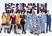 Prison School Live Action Sub Indo