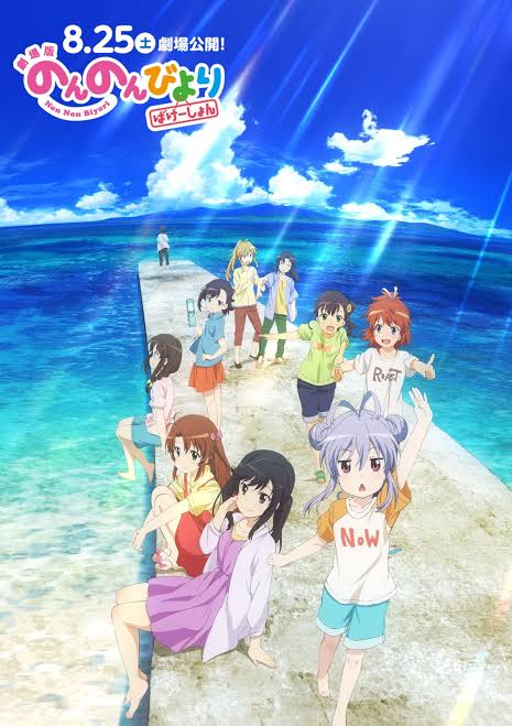 Non Non Biyori Movie: Vacation Sub Indo