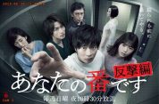 Anata no Ban Desu Drama Series Sub Indo