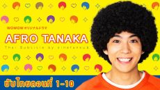 Afro Tanaka Live Action Sub Indo