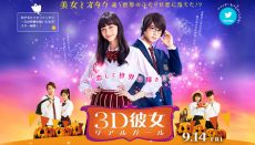 3D Kanojo: Real Girl Live Action Sub Indo