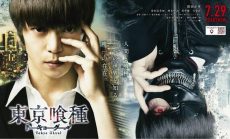 Tokyo Ghoul Live Action Sub Indo