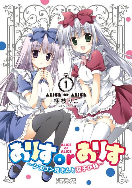 Alice or Alice: Siscon Niisan to Futago no Imouto Sub Indo