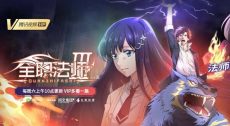 Quanzhi Fashi Season 3 Sub Indo