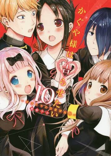 Kaguya Sama Season 2