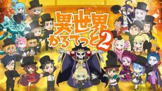 Isekai Quartet 2 Sub Indo