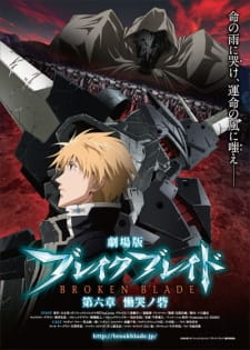 Break Blade 6: Doukoku no Toride Sub Indo