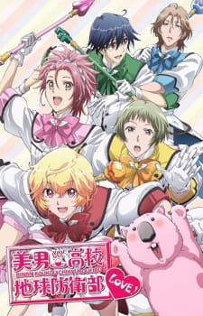 Binan Koukou Chikyuu Boueibu LOVE! Sub Indo