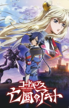 Code Geass: Boukoku no Akito 1 - Yokuryuu wa Maiorita Sub Indo