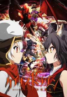 Chaos Dragon: Sekiryuu Seneki Sub Indo