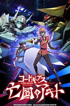 Code Geass: Boukoku no Akito 4 - Nikushimi no Kioku kara Sub Indo