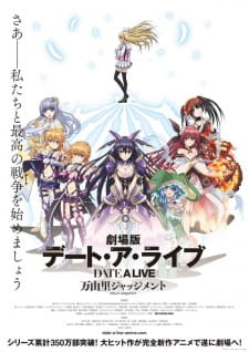 Date A Live Movie: Mayuri Judgment Sub Indo