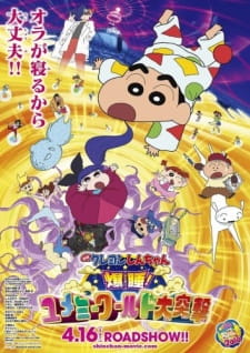 Crayon Shin-chan Movie 24: Bakusui! Yumemi World Dai Totsugeki Sub Indo