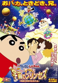 Crayon Shin-chan Movie 20: Arashi wo Yobu! Ora to Uchuu no Princess Sub Indo