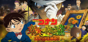 Detective Conan Movie 19: The Hellfire Sunflowers Sub Indo