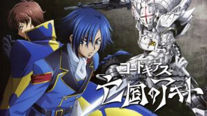 Code Geass: Boukoku no Akito 1 - Yokuryuu wa Maiorita Sub Indo