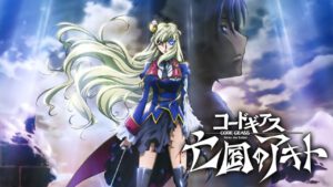 Code Geass: Boukoku no Akito 5 - Itoshiki Mono-tachi e Sub Indo