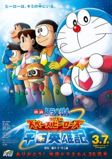 Doraemon Movie 35: Nobita no Space Heroes Sub Indo