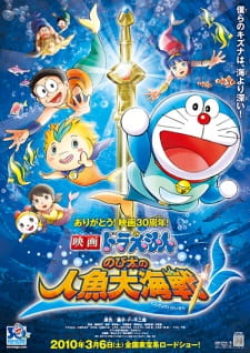 Doraemon Movie 30: Nobita no Ningyo Daikaisen Sub Indo