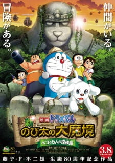 Doraemon Movie 34: Shin Nobita no Daimakyou - Peko to 5-nin no Tankentai Sub Indo