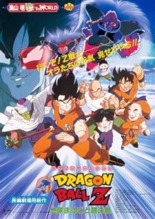 Dragon Ball Z Movie 03: Chikyuu Marugoto Choukessen Sub Indo