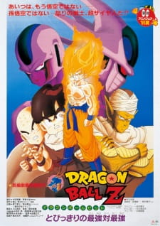 Dragon Ball Z Movie 05: Tobikkiri no Saikyou tai Saikyou Sub Indo