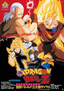 Dragon Ball Z Movie 07: Kyokugen Battle!! Sandai Super Saiyajin Sub Indo