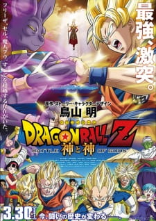 Dragon Ball Z Movie 14: Kami to Kami Sub Indo