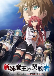 Shinmai Maou no Testament Departures Sub Indo