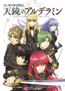 Nejimaki Seirei Senki: Tenkyou no Alderamin Sub Indo