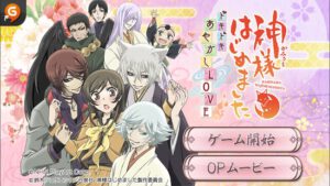 Kamisama Hajimemashita Season 2 Sub Indo