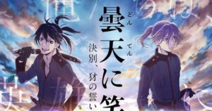 Donten ni Warau Gaiden: Ketsubetsu Yamainu no Chikai Sub Indo