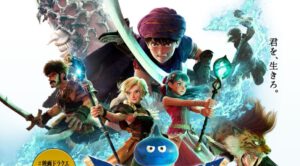 Dragon Quest: Your Story Sub Indo