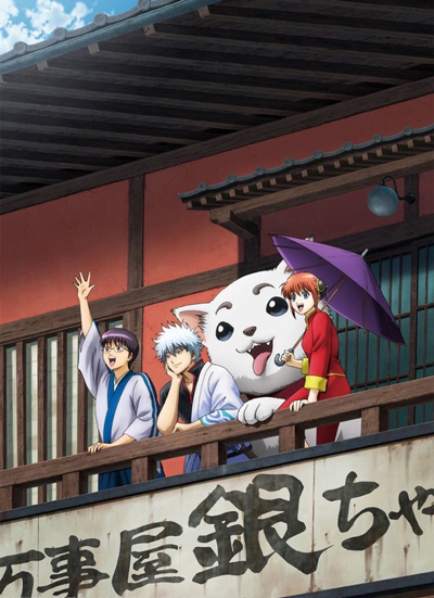 Gintama': Enchousen (Season 3) Sub Indo