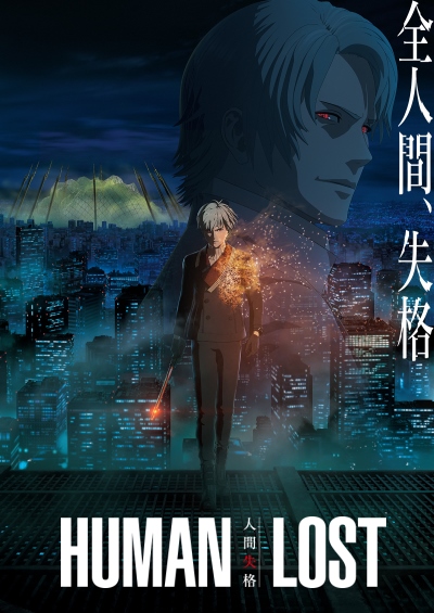 Human Lost: Ningen Shikkaku Sub Indo